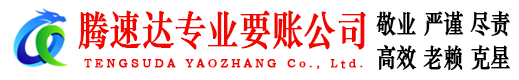 高港讨债公司